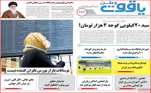 هفت خوان تسهیلات کرونایی/ورود گردشگران ممنوع/ تخلف زیر چتر نظارت
