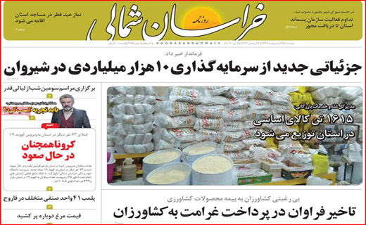 عروس اصفهان پیرایش می خواهد نه آرایش/ زیر پای فبل/ آرزوهای مدفون در حاشیه