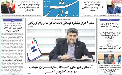 عروس اصفهان پیرایش می خواهد نه آرایش/ زیر پای فبل/ آرزوهای مدفون در حاشیه
