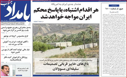 عروس اصفهان پیرایش می خواهد نه آرایش/ زیر پای فبل/ آرزوهای مدفون در حاشیه