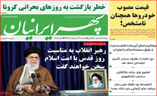 عروس اصفهان پیرایش می خواهد نه آرایش/ زیر پای فبل/ آرزوهای مدفون در حاشیه