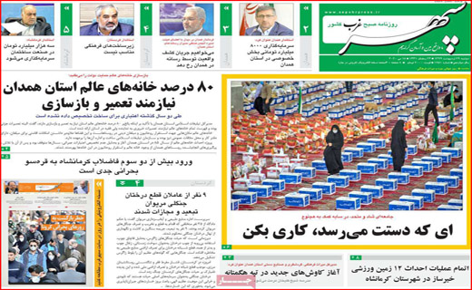 عروس اصفهان پیرایش می خواهد نه آرایش/ زیر پای فبل/ آرزوهای مدفون در حاشیه