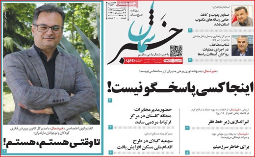 عروس اصفهان پیرایش می خواهد نه آرایش/ زیر پای فبل/ آرزوهای مدفون در حاشیه