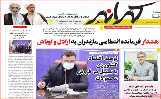 عروس اصفهان پیرایش می خواهد نه آرایش/ زیر پای فبل/ آرزوهای مدفون در حاشیه