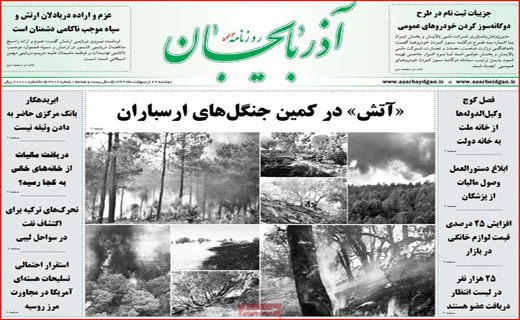 عروس اصفهان پیرایش می خواهد نه آرایش/ زیر پای فبل/ آرزوهای مدفون در حاشیه