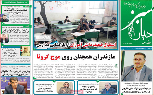 عروس اصفهان پیرایش می خواهد نه آرایش/ زیر پای فبل/ آرزوهای مدفون در حاشیه