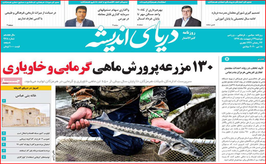 عروس اصفهان پیرایش می خواهد نه آرایش/ زیر پای فبل/ آرزوهای مدفون در حاشیه