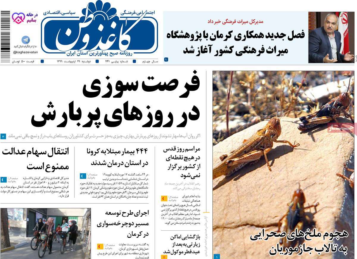 از