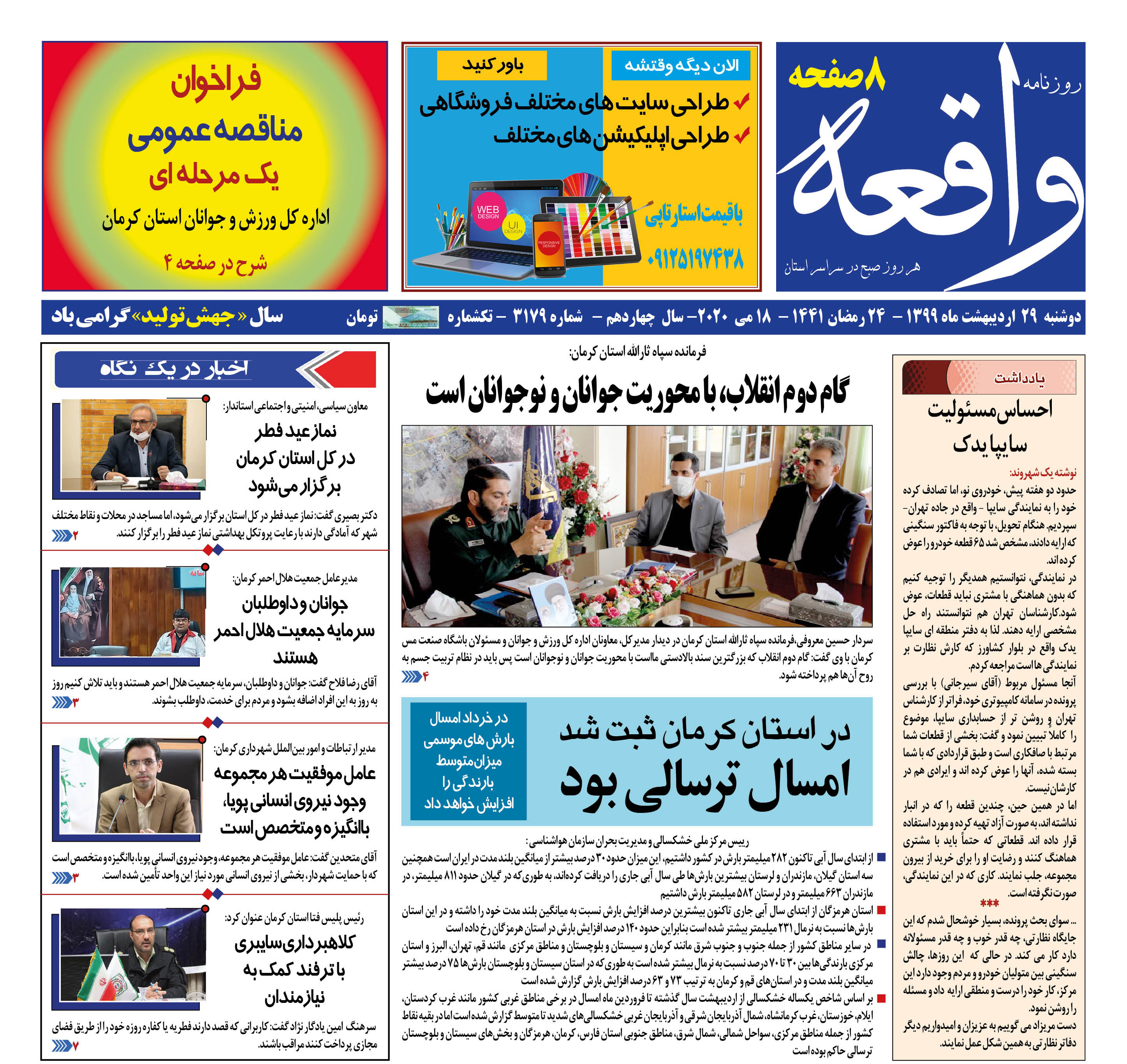 از