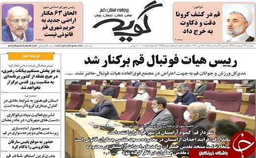 رواق ها و حرم ها همچنان بسته است/راهکار سرعت بخشی به طرح توسعه آستان چهل اختران