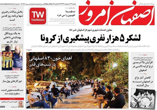 بازهم پای یک مرد در میان است/ عروس اصفهان پیرایش می خواهد نه آرایش