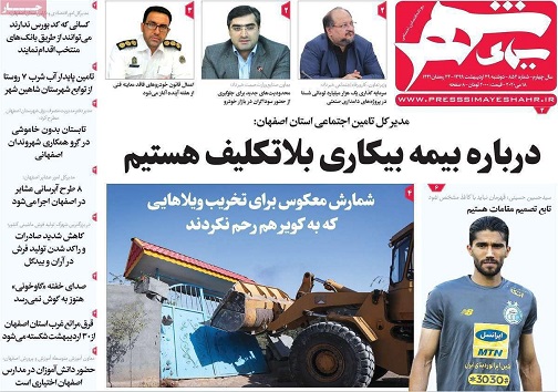 بازهم پای یک مرد در میان است/ عروس اصفهان پیرایش می خواهد نه آرایش