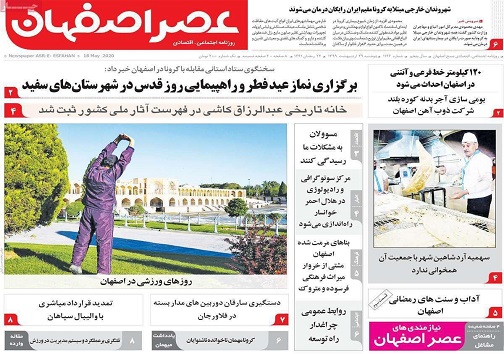 بازهم پای یک مرد در میان است/ عروس اصفهان پیرایش می خواهد نه آرایش