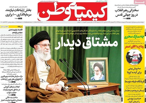 بازهم پای یک مرد در میان است/ عروس اصفهان پیرایش می خواهد نه آرایش
