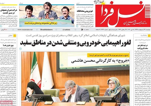 بازهم پای یک مرد در میان است/ عروس اصفهان پیرایش می خواهد نه آرایش