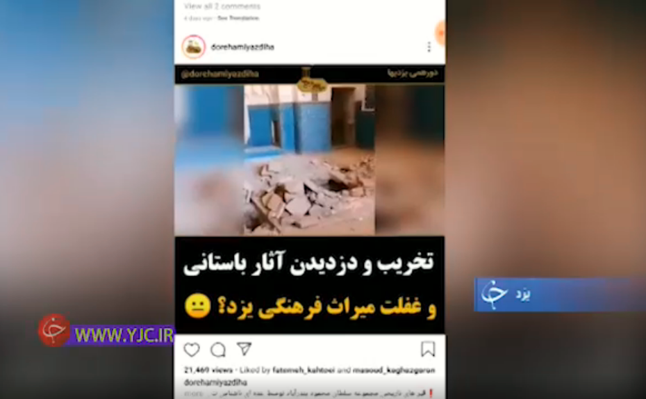 تخریب و سرقت در بقعه سلطان محمود یزد+فیلم