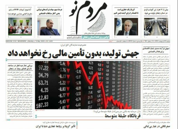 نزول کرونا در زنجان/حمله گرگ ها نجات جغدها