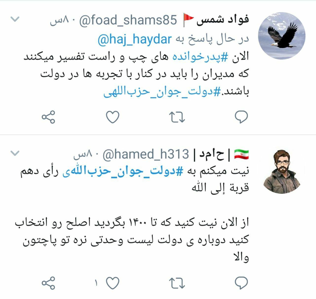 رهبر