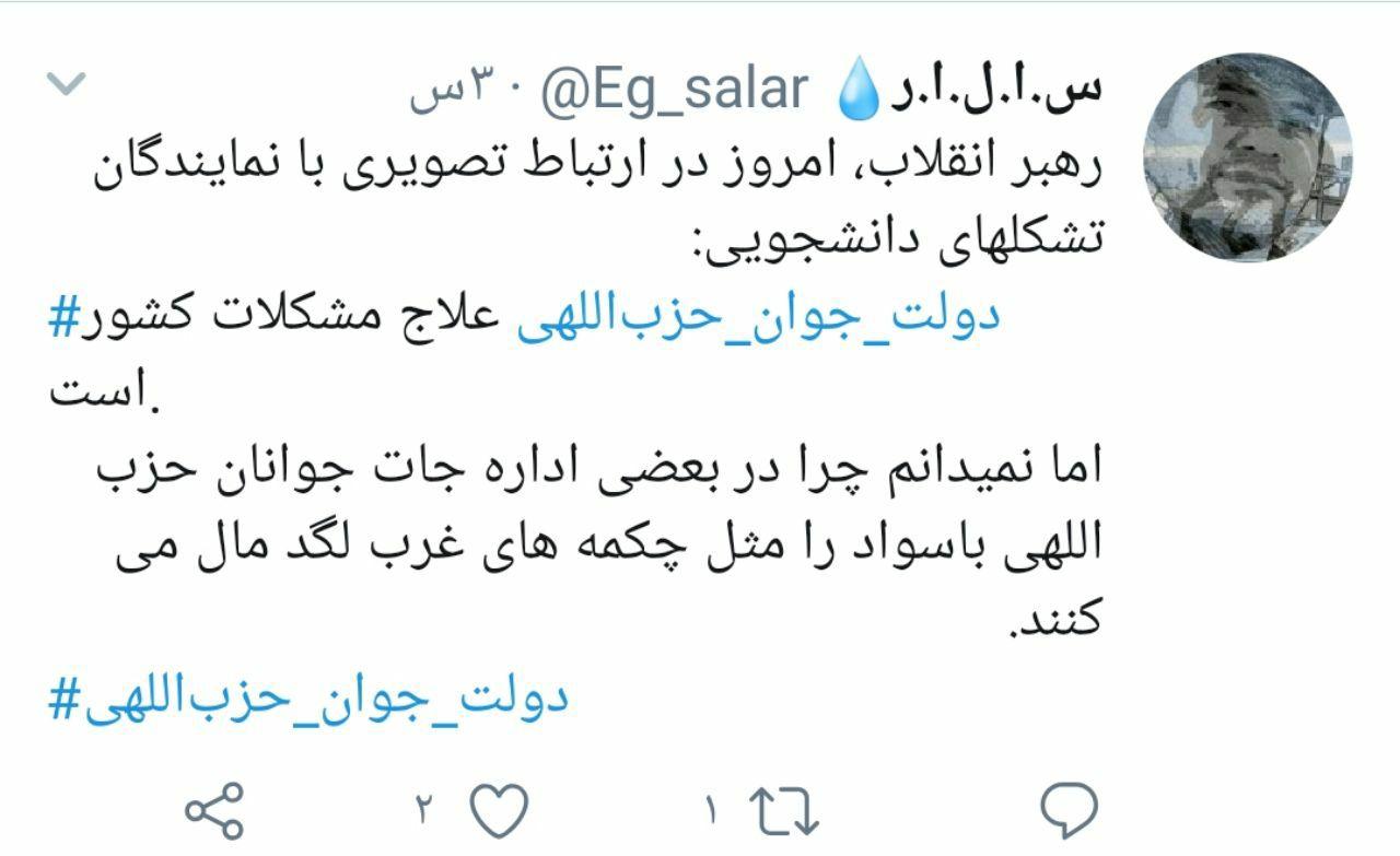 رهبر