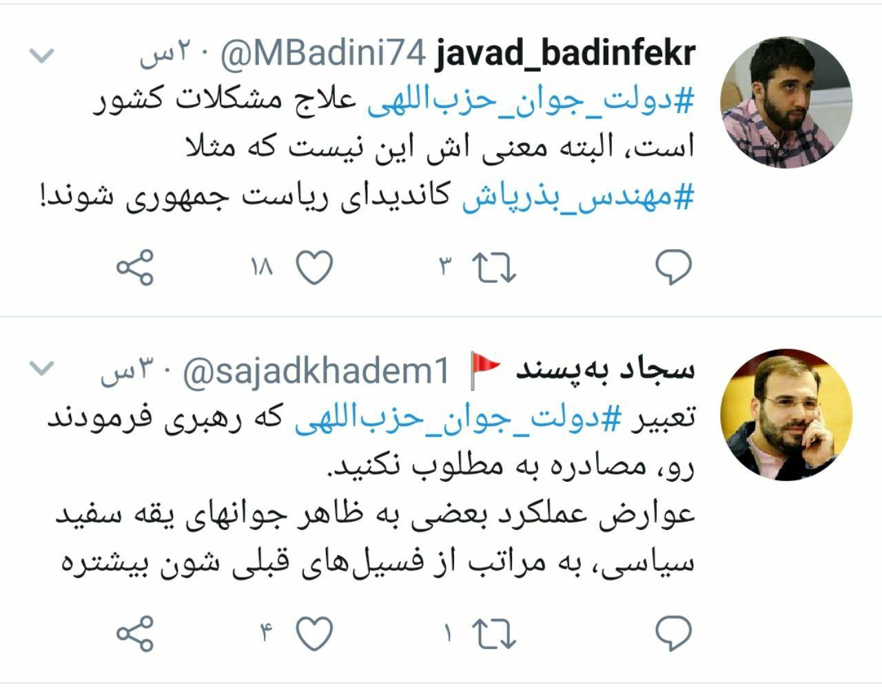 رهبر