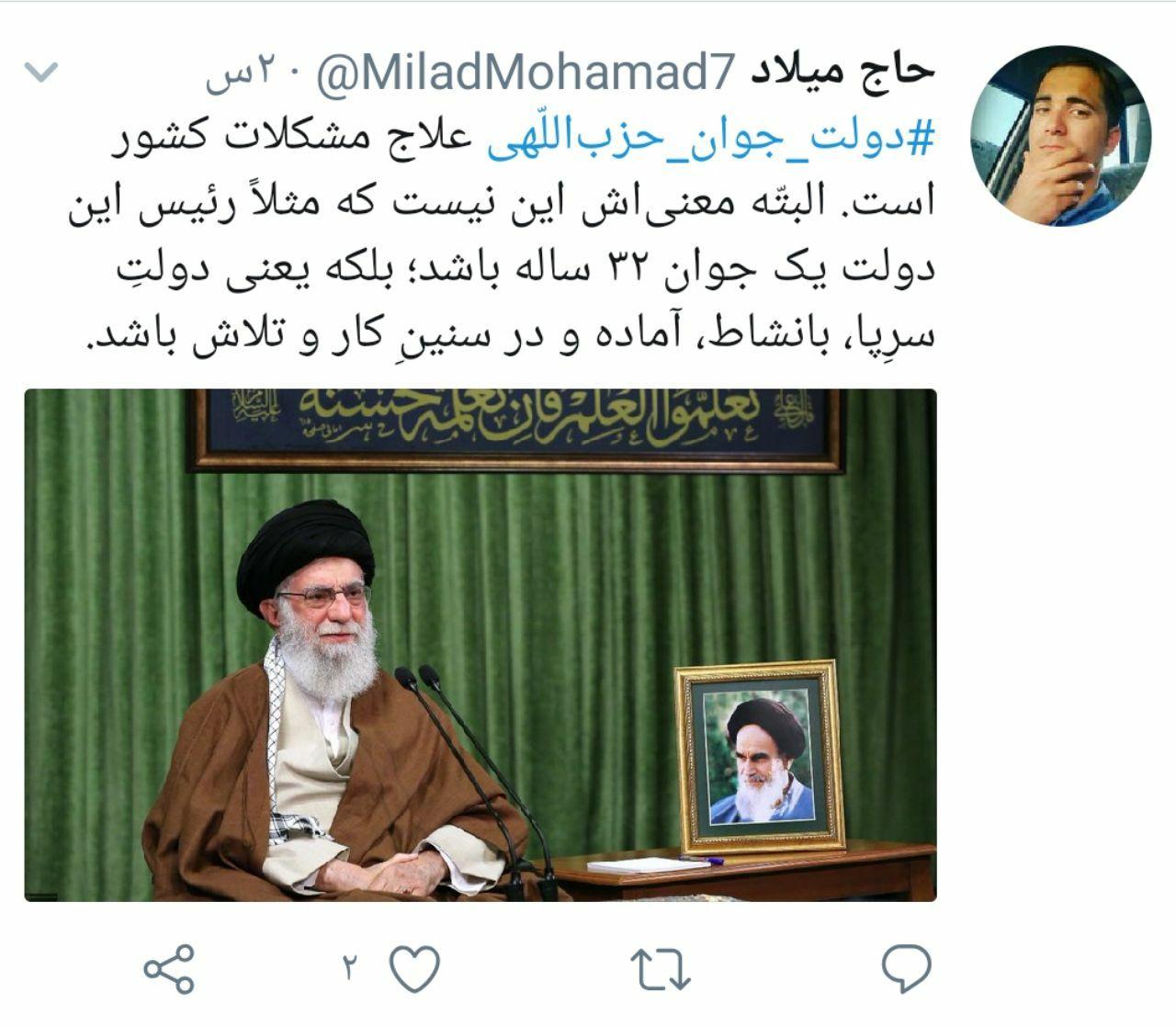 رهبر