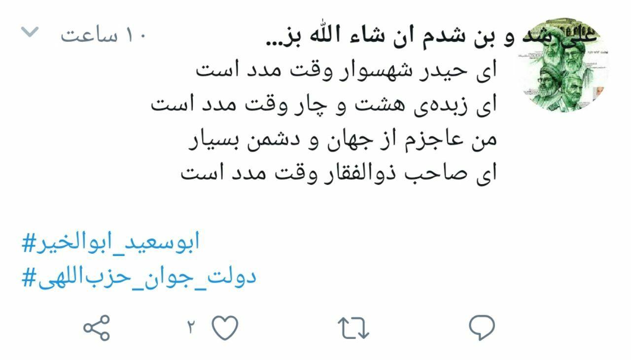 رهبر
