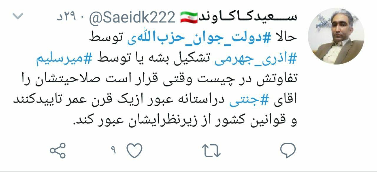 رهبر
