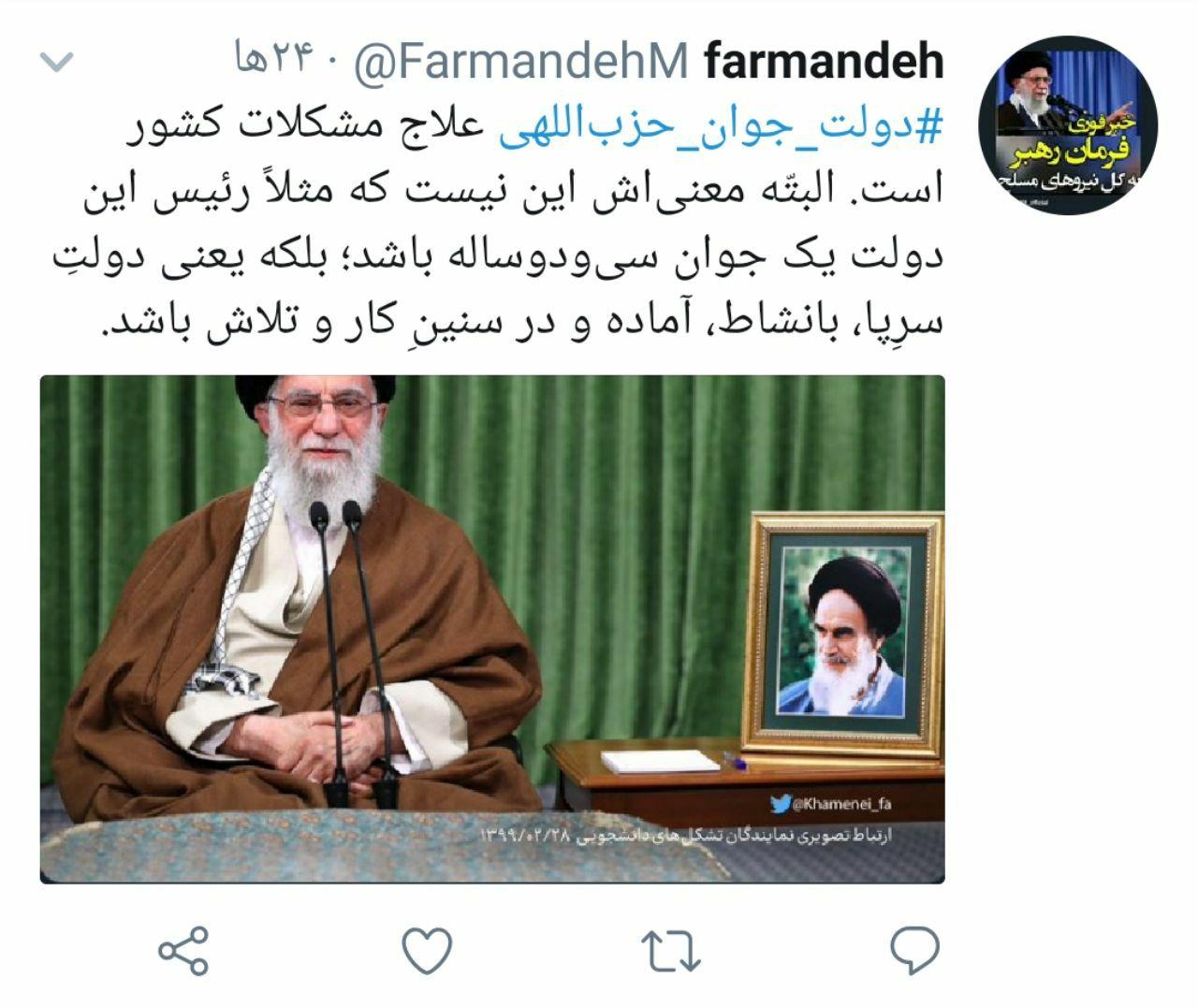 رهبر