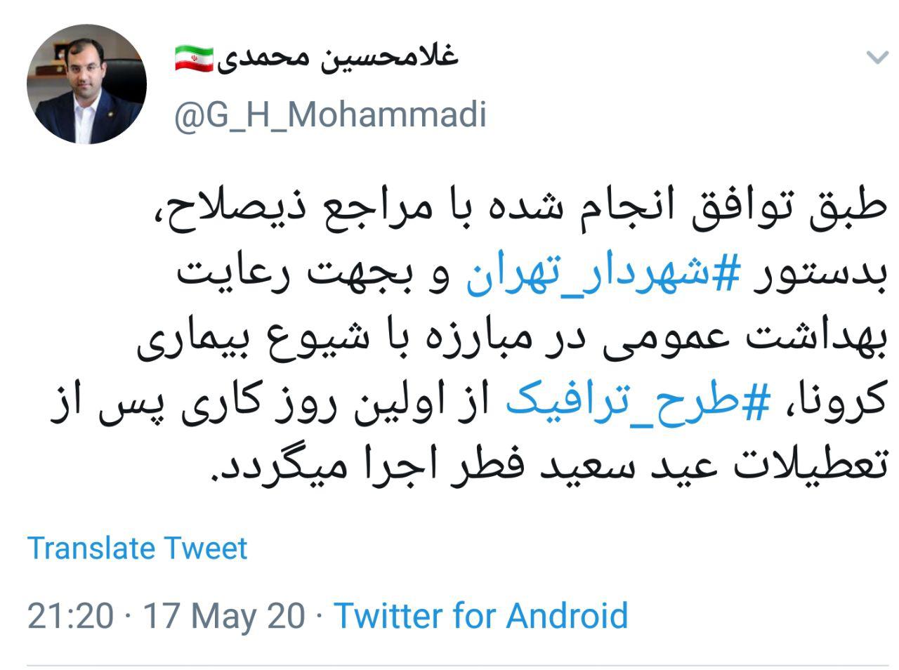 سردرگمی مردم در نبود فرمانده واحد برای اجرای طرح ترافیک/ زمان اجرا بعد عید فطر یا منوط به تصمیم شورای عالی ترافیک کشور؟