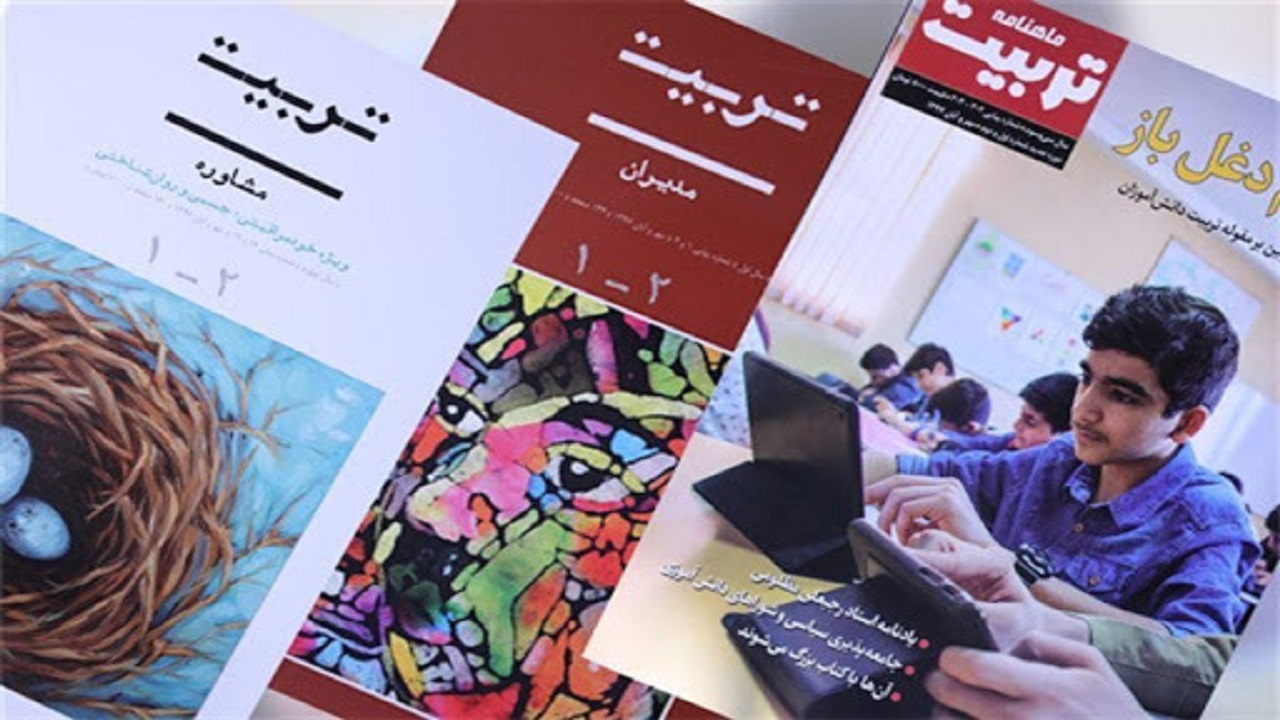 درخشش در مسابقه سراسری مجلات تربیت