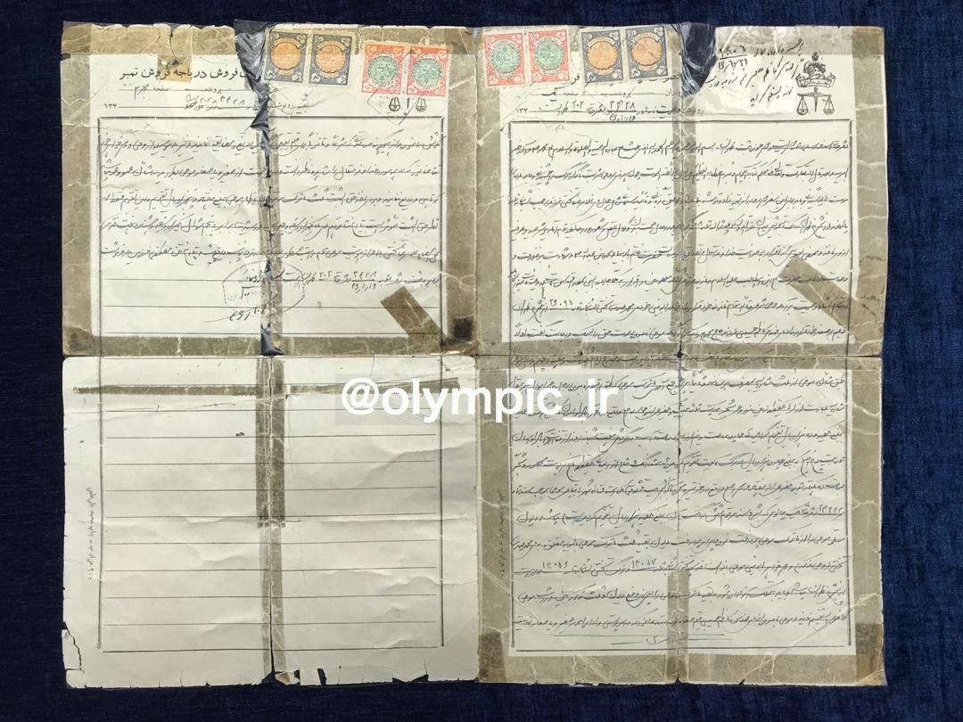 رونمایی از وصیت‌نامه جهان پهلوان تختی
