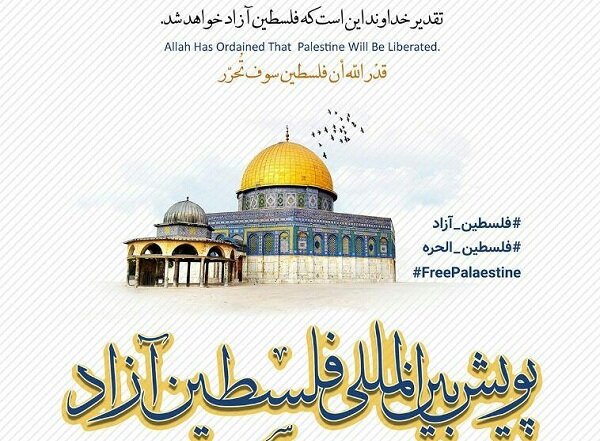 شاعران آذربایجان‌شرقی به پویش فلسطین آزاد بپیوندند