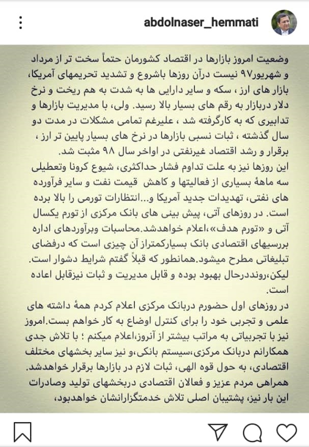 شرایط امروز سخت&zwnj;تر از مرداد و شهریور ۹۷ نیست/ ثبات به بازار&zwnj;ها باز خواهد گشت