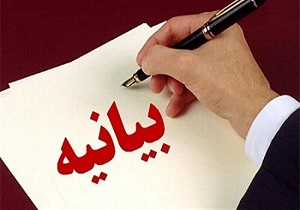 بیانیه اداره کل بنادر و دریانوردی خوزستان در خصوص اعتراض کارگران شرکت همت‌کاران