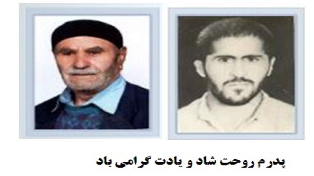 پدر شهید اسلام طاهری سرتشنیزی آسمانی شد
