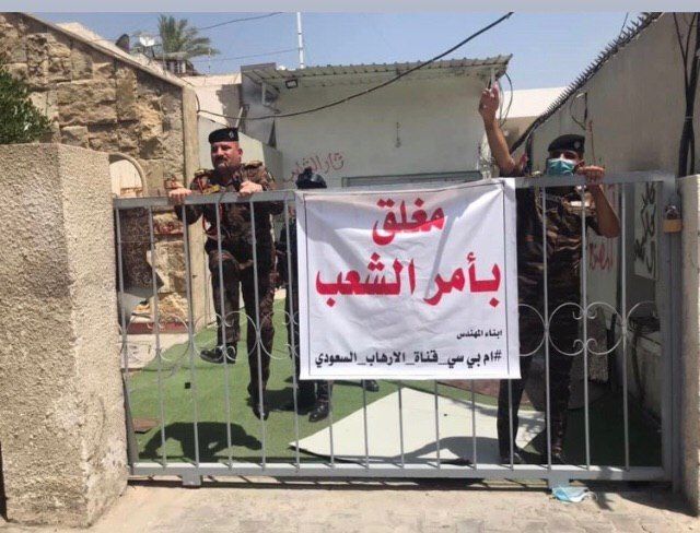 تجمع معترضان عراقی درمقابل دفتر شبکه سعودی &laquo;ام&zwnj;بی&zwnj;سی&raquo; + فیلم وعکس