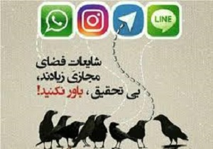 نحوه شکایت درباره درج مطالب در فضای مجازی