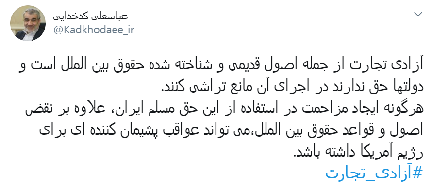 آزادی تجارت از اصول قدیمی حقوق بین الملل است