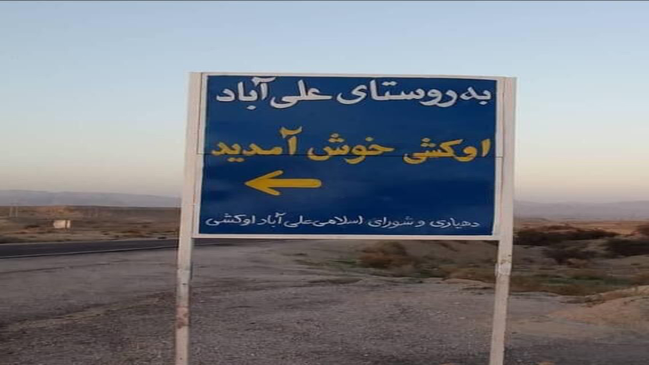 روستای ۵۲ خانواری لارستان در انتظار اتصال به شبکه سراسری گاز