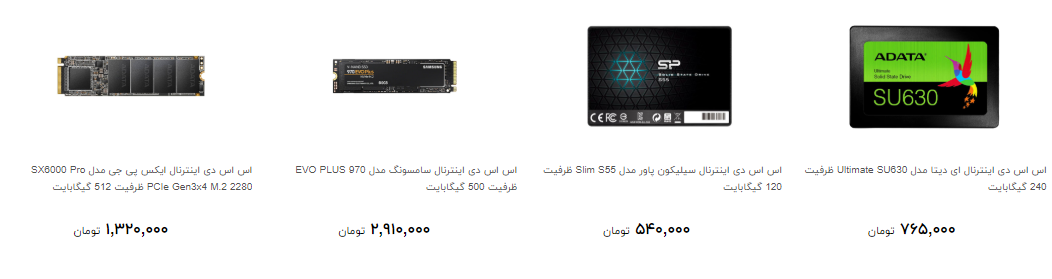 قیمت حافظه SSD در بازار چقدر است؟