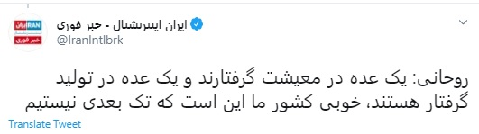 &laquo;ایران اینترنشنال&raquo; با ایران یا علیه ایران؟