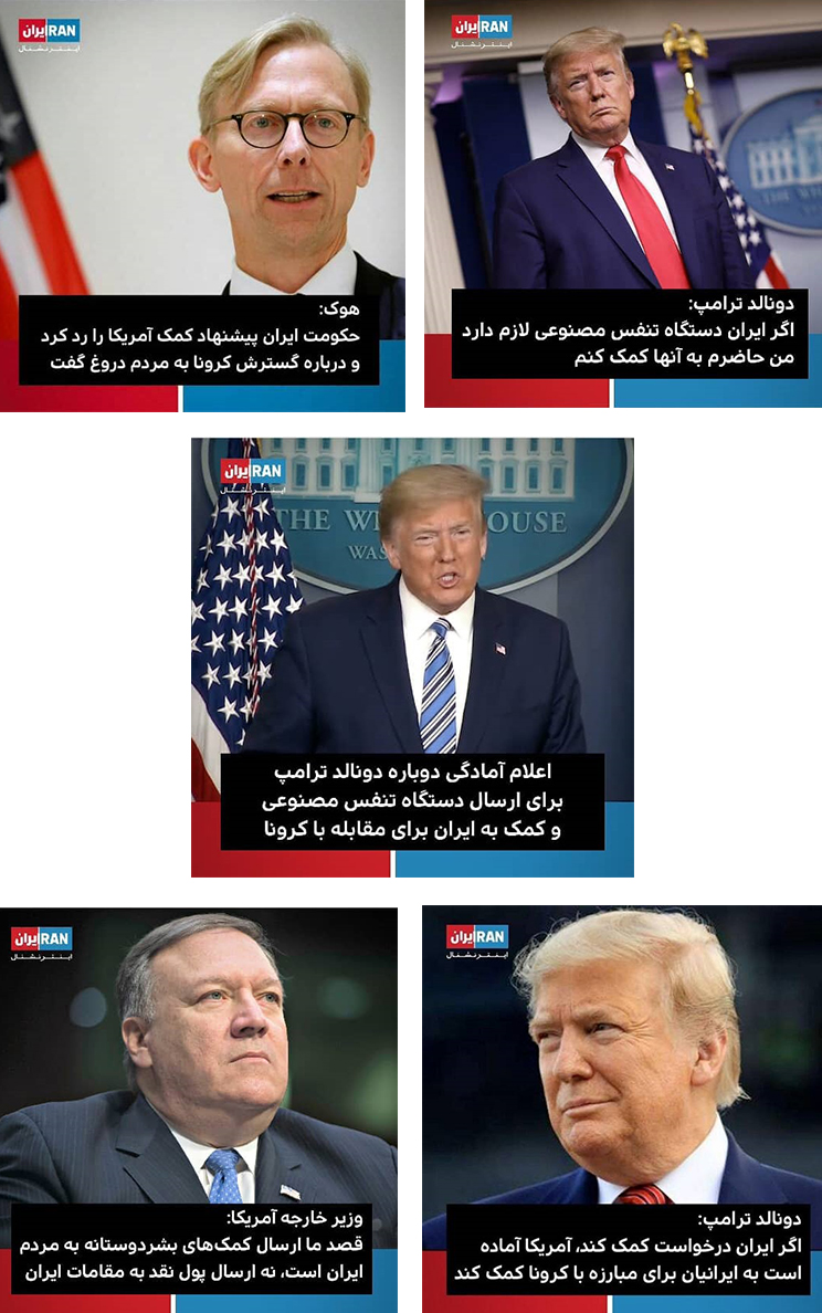 &laquo;ایران اینترنشنال&raquo; با ایران یا علیه ایران؟