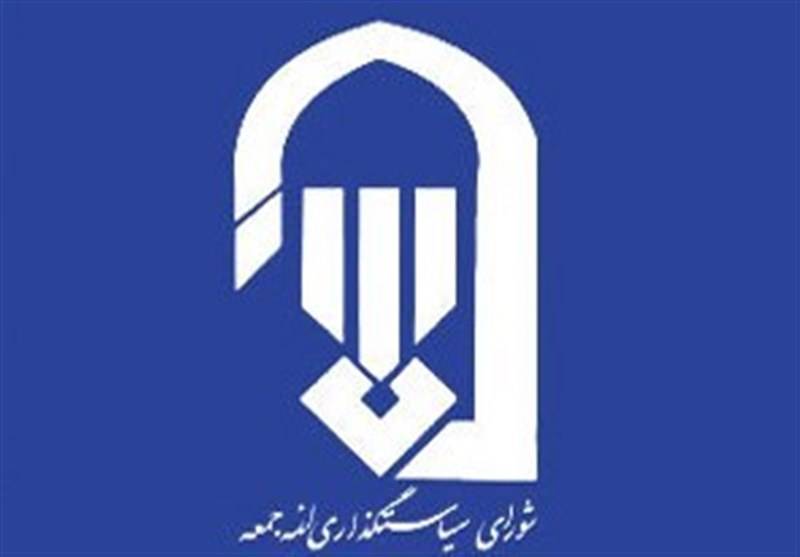 جزئیات برگزاری نمازجمعه، نماز عید سعید فطر و روز جهانی قدس اعلام شد