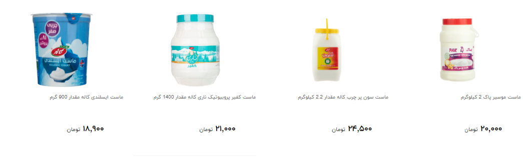 انواع ماست را چند بخریم؟