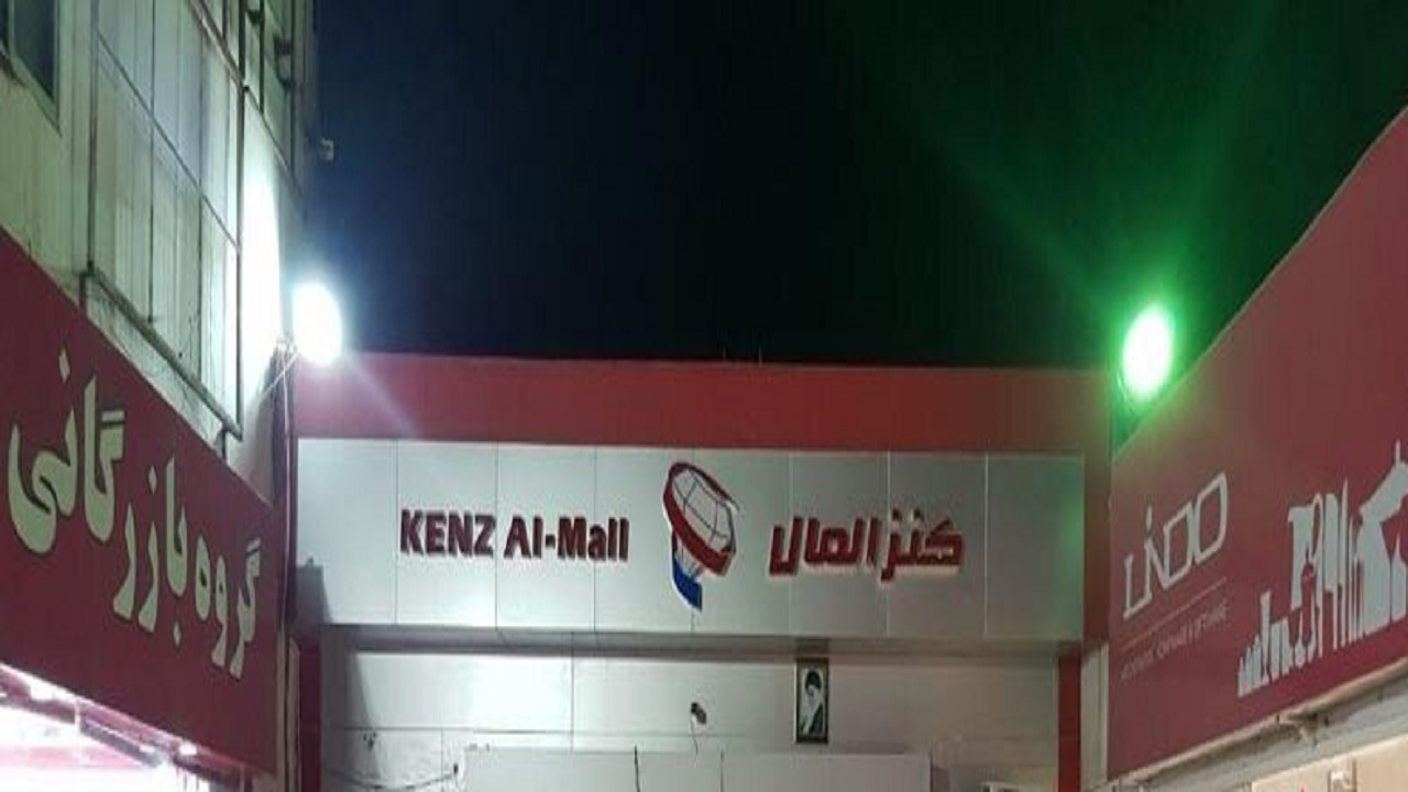 بخشیدن سه ماه اجاره‌بهای مستاجران اماکن و واحدهای صنفی توسط شهرداری خرمشهر