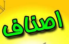 تقدیر فرماندار مهاباد از اصناف وبازاریان 
