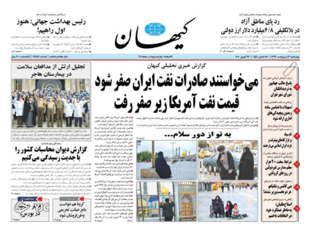 روزنامه