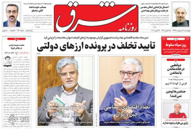 روزنامه