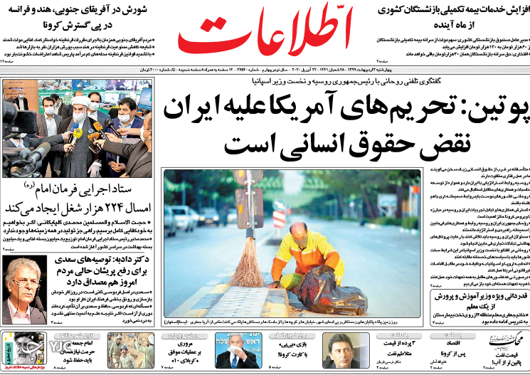 روزنامه