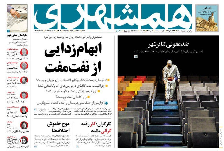روزنامه